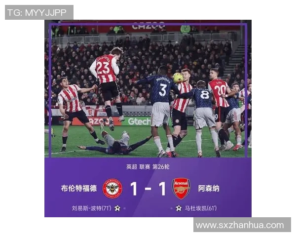 德甲激战巴萨与阿森纳战成平局补时进球引发全场狂欢